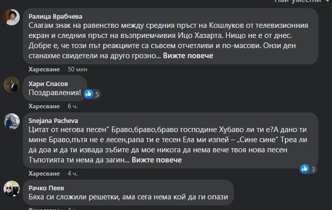 Алгафари за Ицо Хазарта: Простотията не ходи по жабите! Нито простащината!