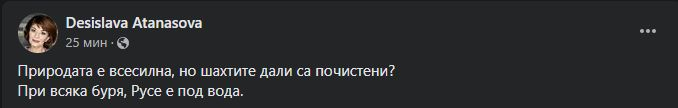 Атанасова показа апокалиптични СНИМКИ от Русе и взриви с питане