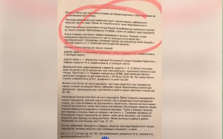 "Буря" и "Училище": Секретни ДОКУМЕНТИ разкриха действията на "Азов" в Мариупол