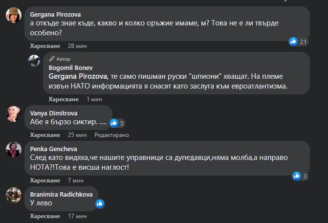 Богомил Бонев: Странна форма на просия използва украинският посланик у нас!