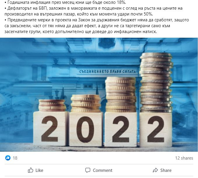 Бивш икономически министър каза какво се крие зад актуализирания бюджет на Асен Василев