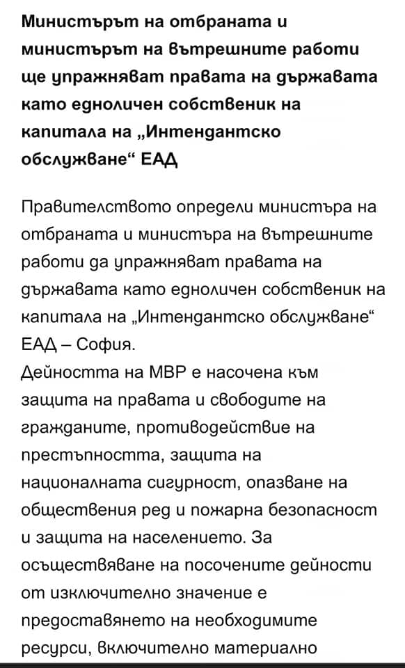 Христо Гаджев: Правителството и Рашков в частност вече обичат инхауса