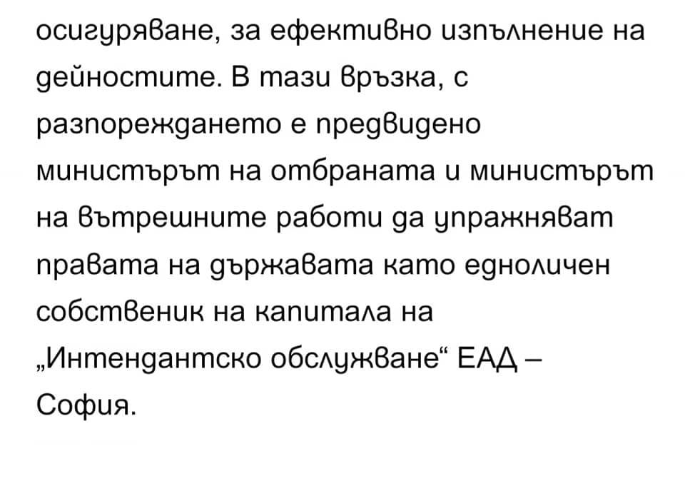 Христо Гаджев: Правителството и Рашков в частност вече обичат инхауса