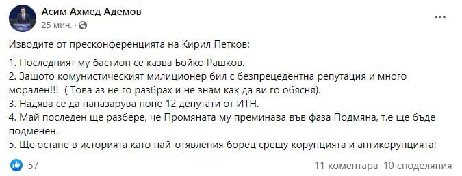 Евродепутат: Комунистическият милиционер Бойко Рашков е последният бастион на Петков