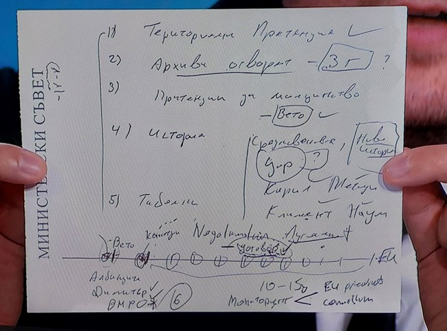 Балабанов показа скандална бележка, ето как Петков се кани да продаде България СНИМКА