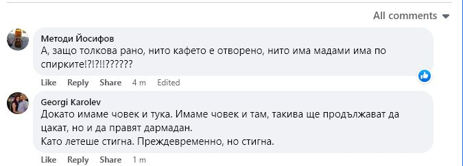 Първо в БЛИЦ! Страшно меле до мол Парадайс, само на метри от убийството на Милен Цветков СНИМКИ