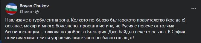 Проф. Чуков: Навлизаме в турбулентна зона! За разлика от Байдън БГ политиците...