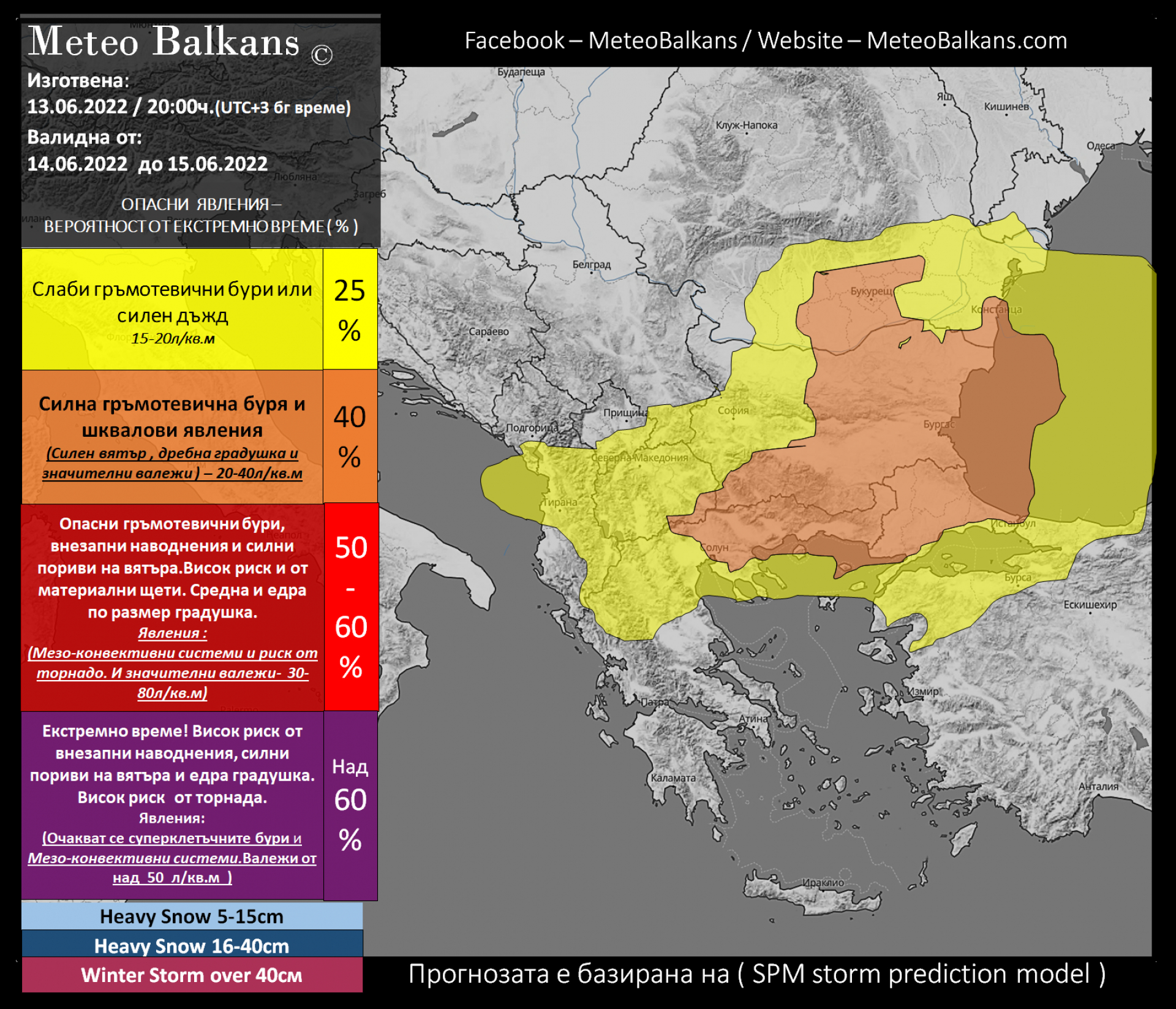 Meteo Balkans обяви оставаме ли в плен на лошото време КАРТА