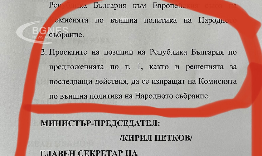 Разобличиха поредна лъжа на Петков: Изолира МВнР, за да вдигне ветото за РСМ! Ето как