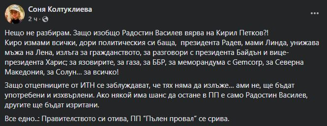 Петков ще излъже, употреби и изхвърли отцепниците от ИТН, само Радостин Василев ще...