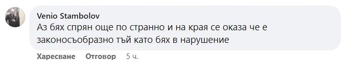 Правилно ли катаджии спряха този шофьор край Девин ВИДЕО