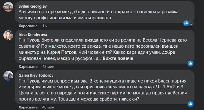 Проф. Боян Чуков: В комбина с Лена Петков действа като бракониер и едноличен търговец, за да...