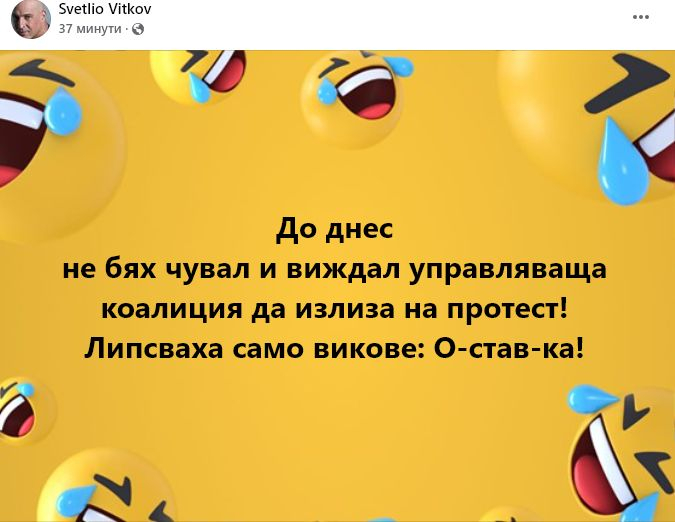 Светльо Витков каза какъв уникум са сътворили от ПП на днешния протест