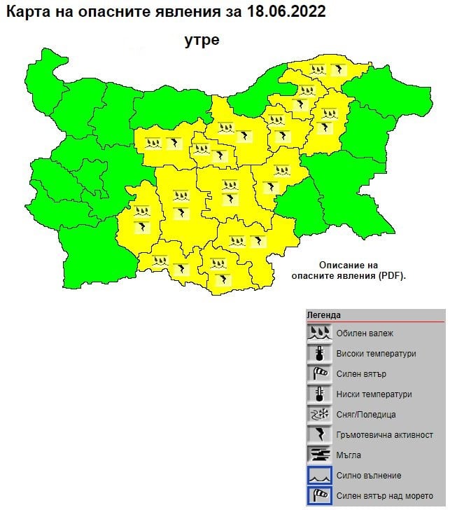 Кошмарно време ще ни мъчи и днес, ето къде КАРТА