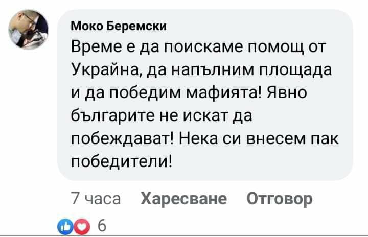 Костадинов: Майданът започна! Промяната организира украински наемници за...