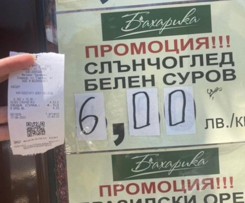 Пловдивчанка си купи белен слънчоглед на промоция, а на касата я чакаше неприятна изненада СНИМКИ 