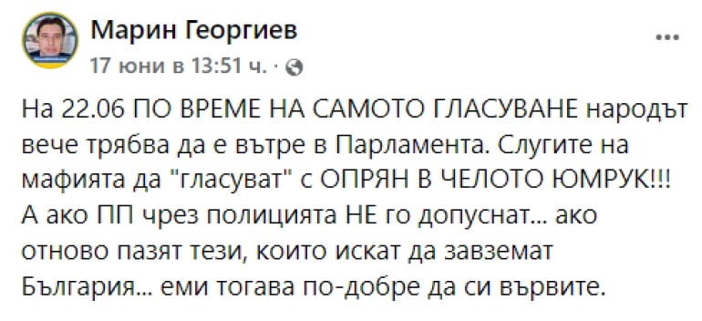 Активисти на ПП зоват за терор и нахлуване в парламента, какво им отговори Тошко