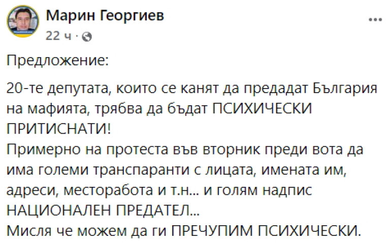 Активисти на ПП зоват за терор и нахлуване в парламента, какво им отговори Тошко