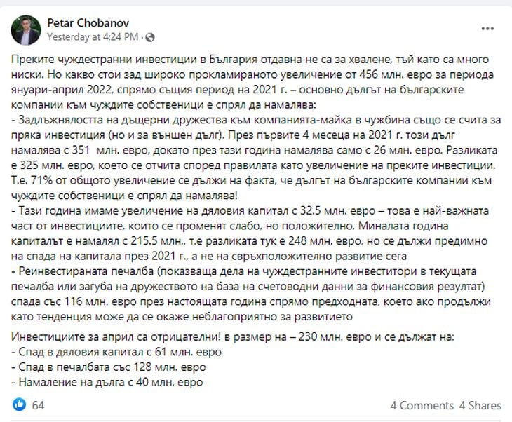 Чобанов лисна студена вода на кабинета "Петков" за тази лъжа