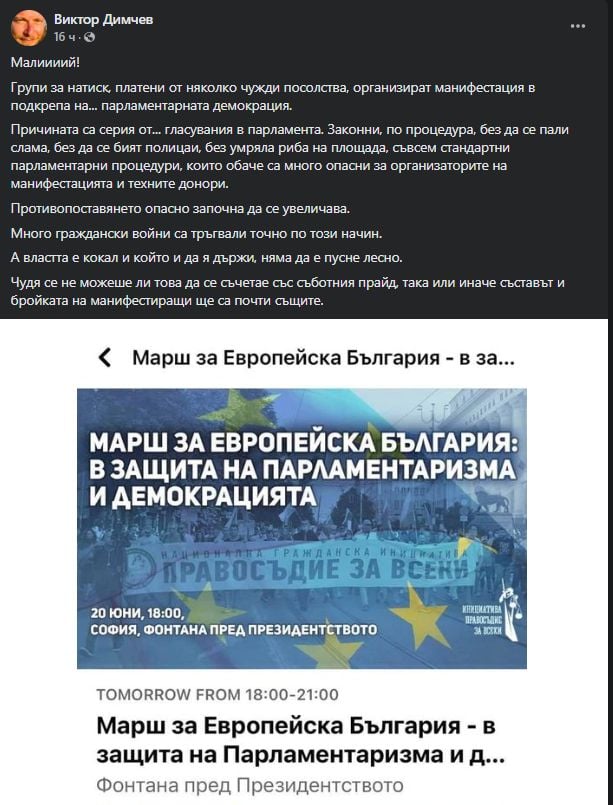 България е на крачка от гражданска война заради това, което мъти властта