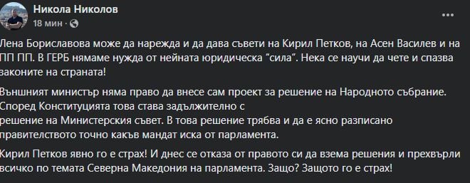 Нов трус във властта след гръмките думи на Борисов за РСМ, Бориславова го...