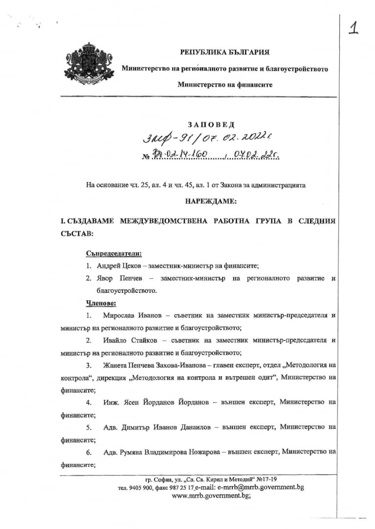 Гроздан Караджов разобличи 3 от най-големите лъжи на Петков и Василев с тези ДОКУМЕНТИ 