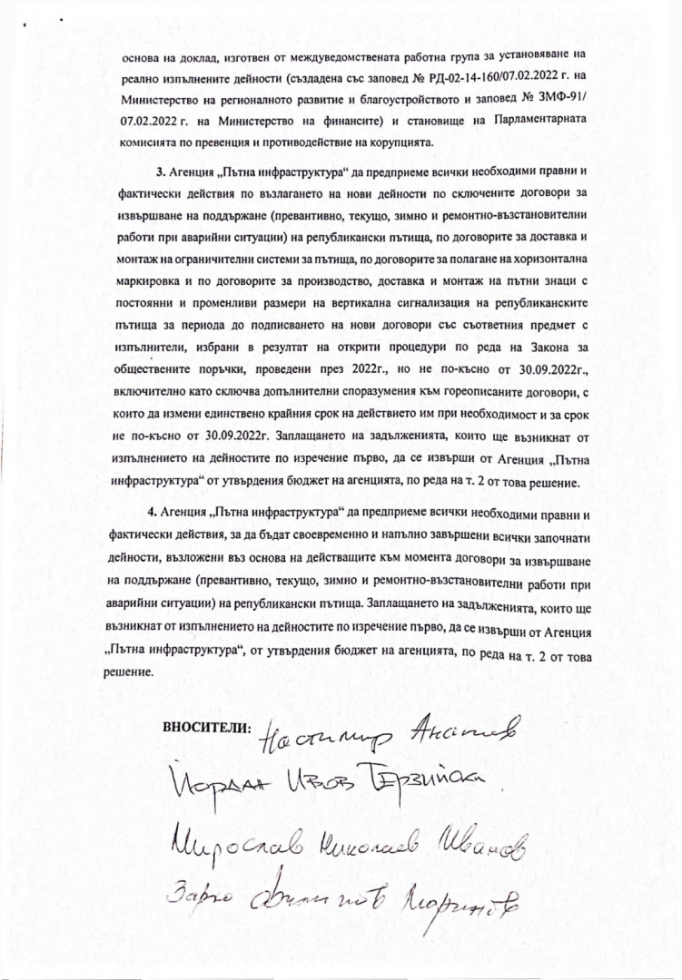 Гроздан Караджов разобличи 3 от най-големите лъжи на Петков и Василев с тези ДОКУМЕНТИ 