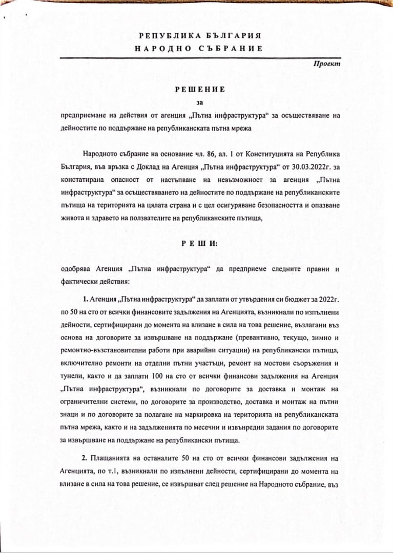 Гроздан Караджов разобличи 3 от най-големите лъжи на Петков и Василев с тези ДОКУМЕНТИ 