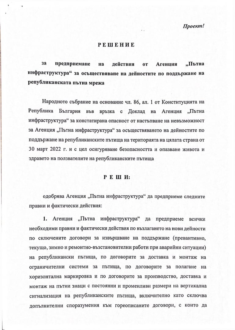 Гроздан Караджов разобличи 3 от най-големите лъжи на Петков и Василев с тези ДОКУМЕНТИ 