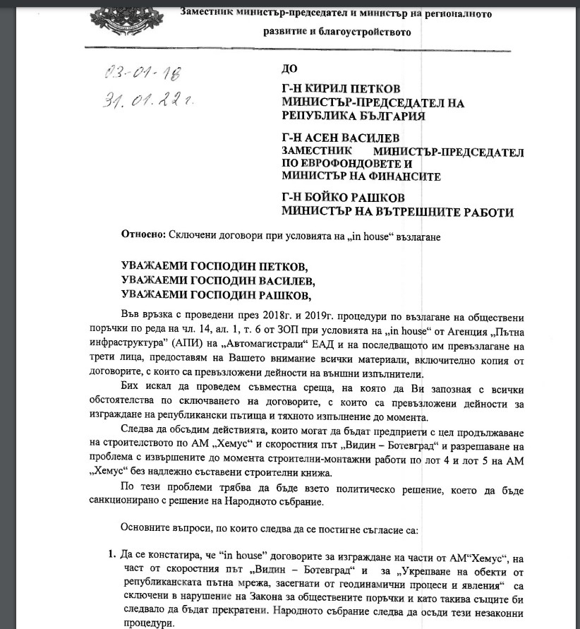 Гроздан Караджов разобличи 3 от най-големите лъжи на Петков и Василев с тези ДОКУМЕНТИ 