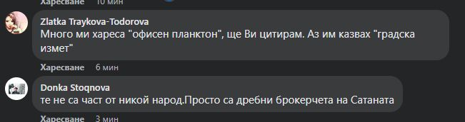 Проф. Чуков: Петков и Василев бъркат софийския офисен планктон с българския народ