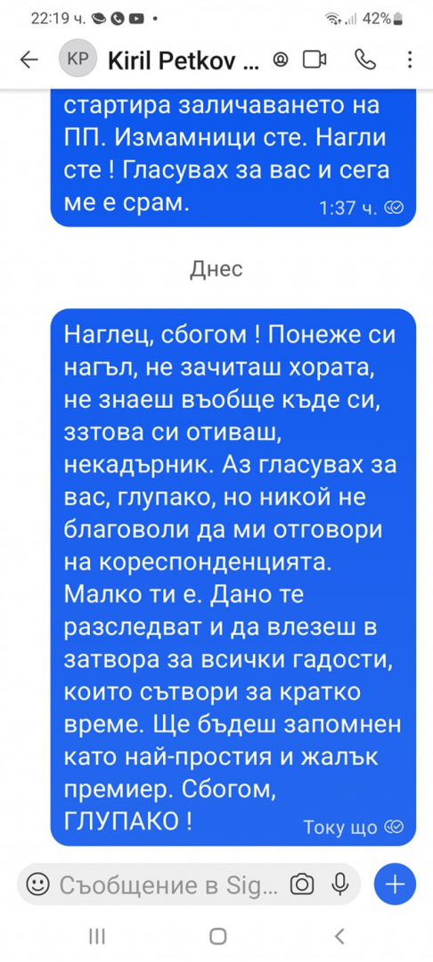 Собственикът на "Ретро музей" към Петков и ПП: Преходници, които са се взели на сериозно!