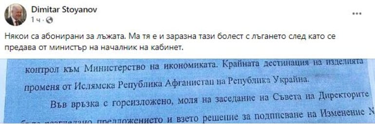 Явор Божанков: Документът от президентството за износ на оръжие е от служебния кабинет на Радев