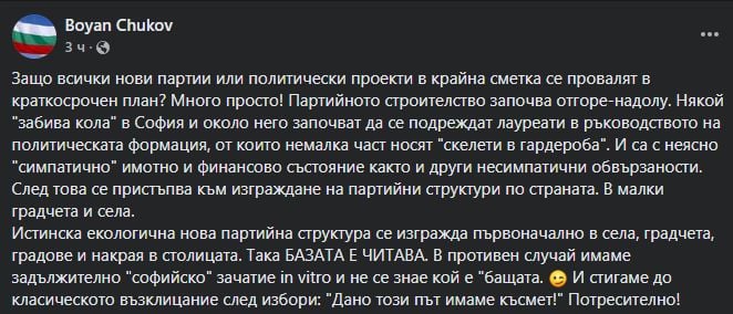 Заради „софийското“ зачатие in vitro и неизвестния баща новите партии се...