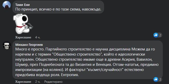 Заради „софийското“ зачатие in vitro и неизвестния баща новите партии се...