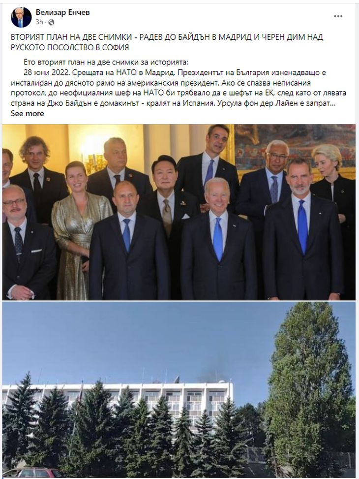 Тайните знаци на две важни СНИМКИ - на Радев до Байдън, и на дима над руското посолство в София