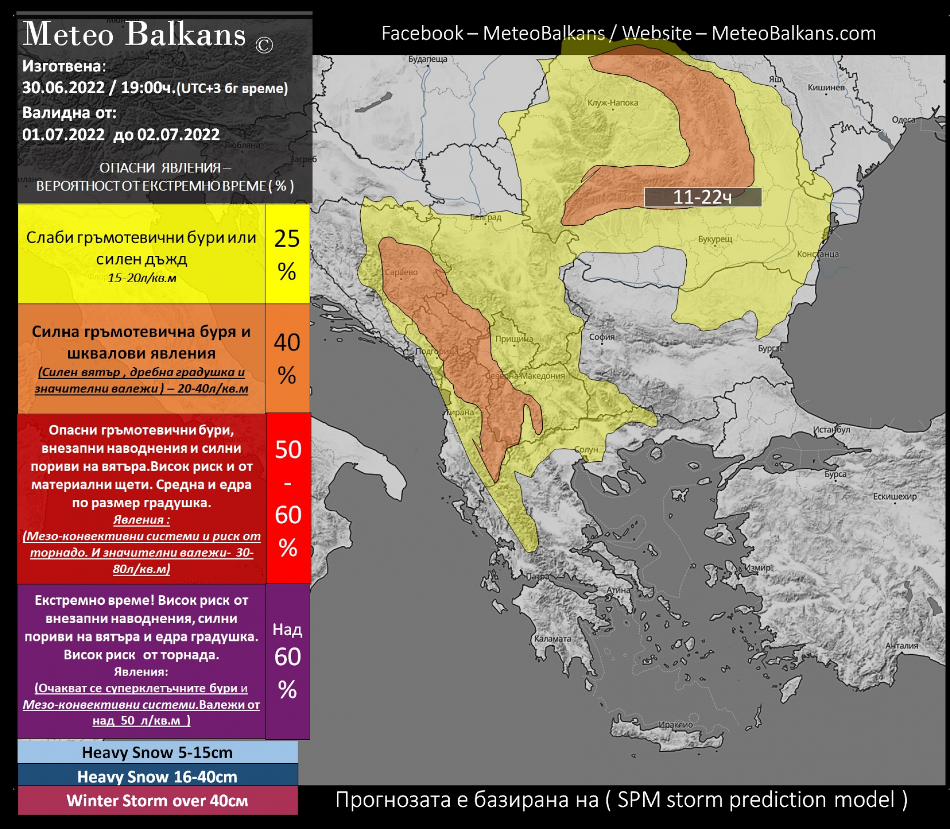 Meteo Balkans обяви какво време ни чака през юли, температурите скачат до 42 градуса ВИДЕО