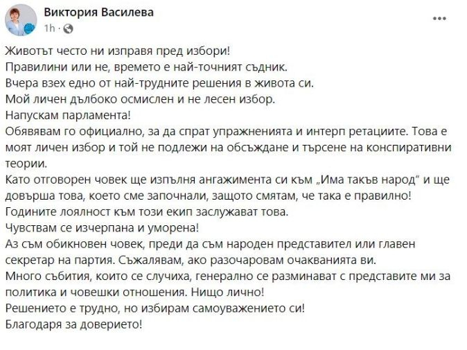 Бегълката Виктория Василева обяви мотивите си за ножа, който заби в гърба на Слави