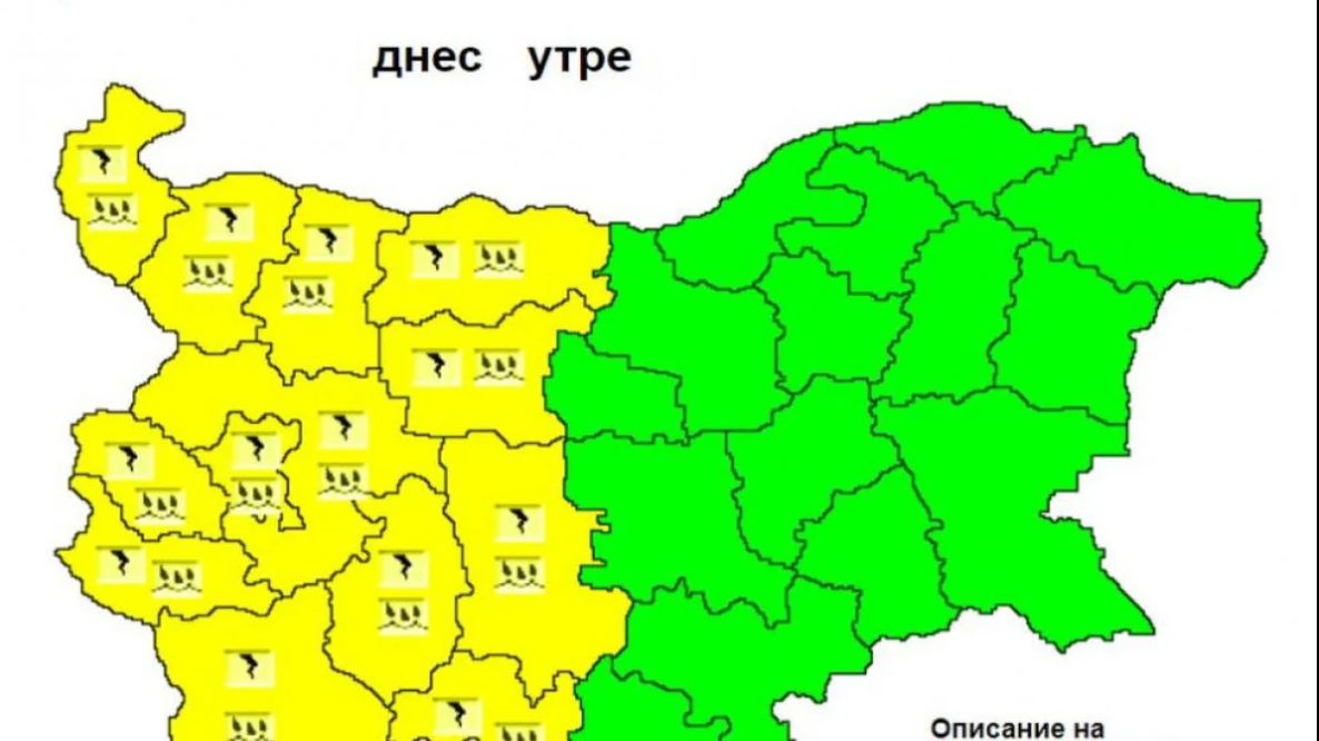 НИМХ предупреждава: Половин България под вода в сряда! КАРТА
