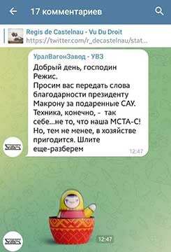 Скандална версия! Украински военни са продали на Русия две дарени от Франция гаубици "Цезар"