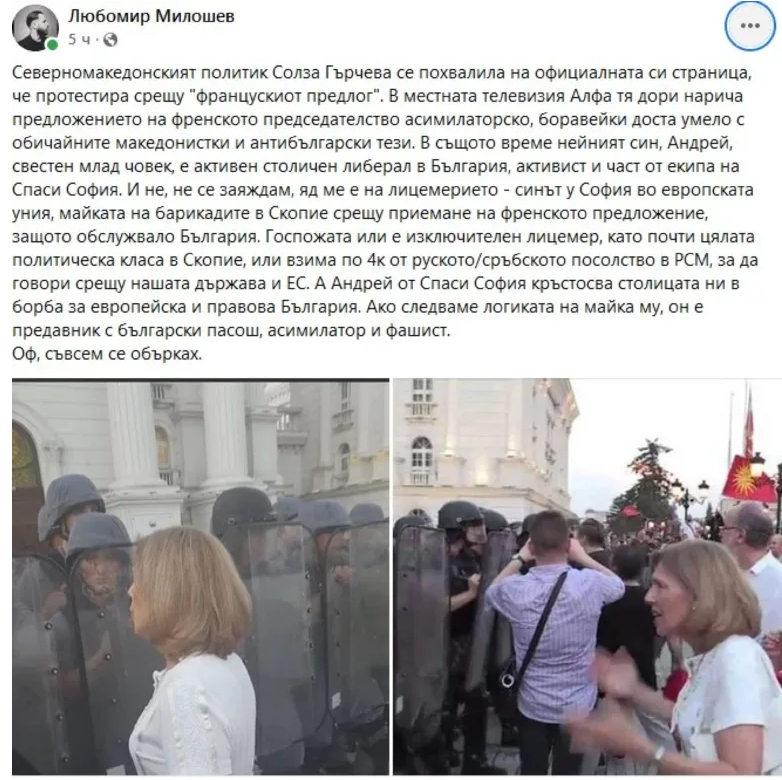 В Скопие възмутени: Майката на Зографски първа на протеста, а синът ѝ се уредил в България