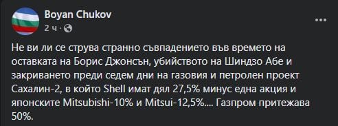 Само с 1 конспиративен въпрос проф. Чуков взриви мрежата