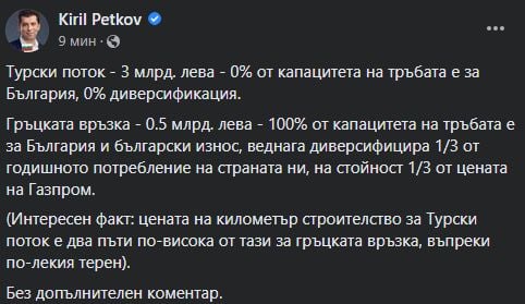 Петков се тросна: Без допълнителен коментар