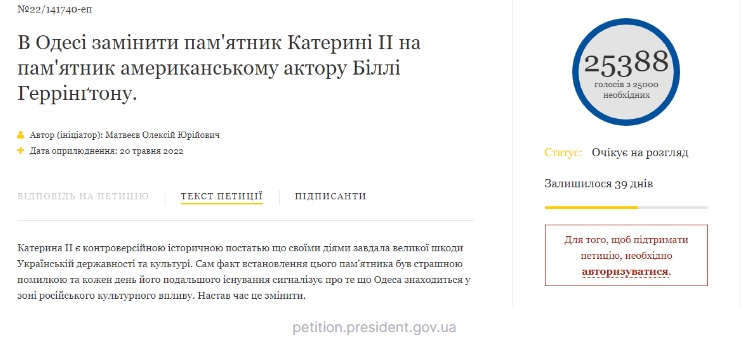 В Одеса вдигат паметник на гей порноактьор вместо Екатерина II, за да не приличали на Русия