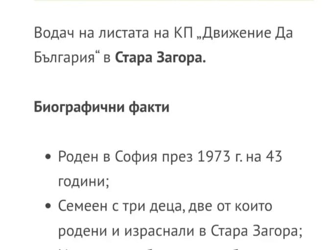 Ето какво минало стои зад кариерата на противоконституционния шеф на КЕВР СНИМКИ