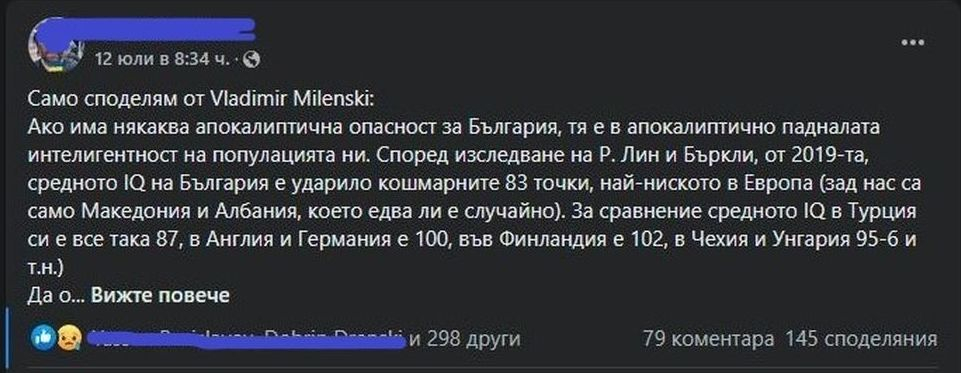 Скандално твърдение в мрежата: IQ-то на българина е на ръба на дебилността