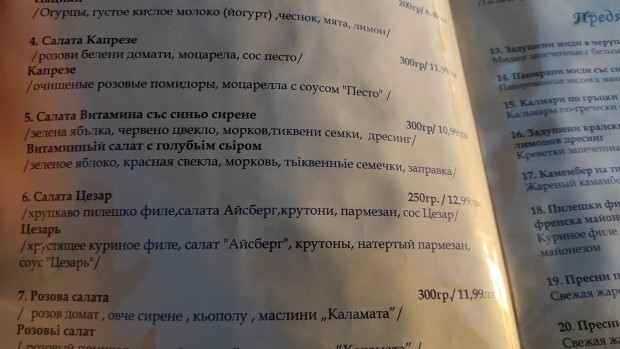 Летовник показа със СНИМКА на меню от заведение в Приморско наистина ли е толкова скъпо по морето