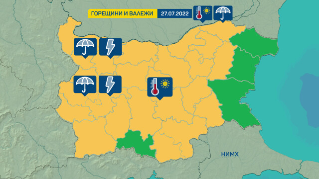 Кодове за опасен мор в сряда в тези райони на България КАРТИ