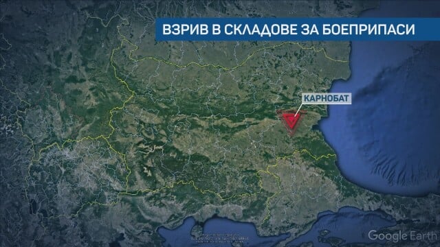 Извънредно: Взрив в склад за боеприпаси край Карнобат