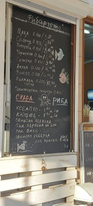 Българка срази "пропагандата" с кебапче за 1,80 и цаца за 3,20 лв. в заведение в Равда